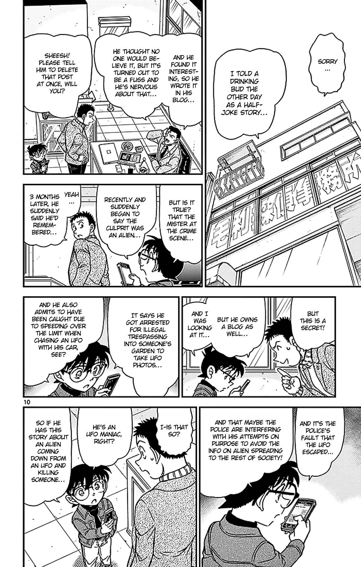 Chapter 943 - Page 11