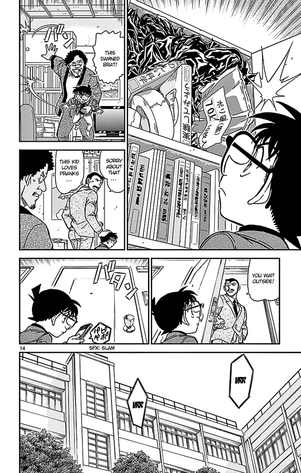Chapter 943 - Page 15