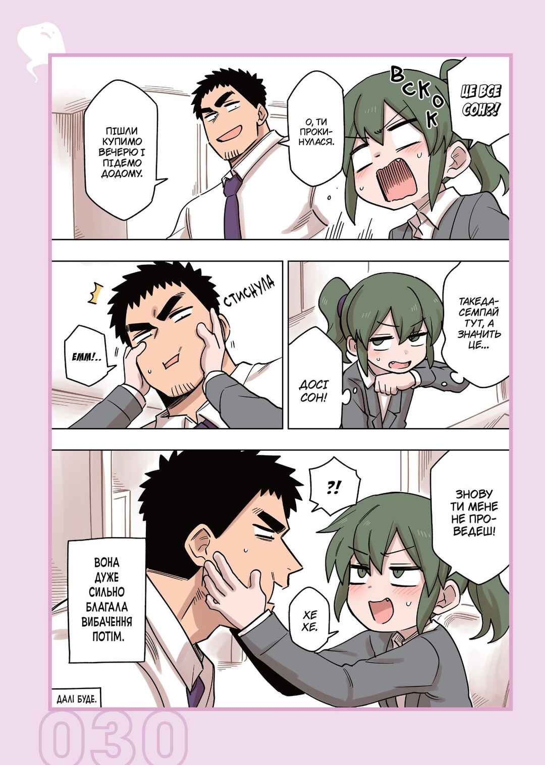 Chapter 126.5 - Page 4