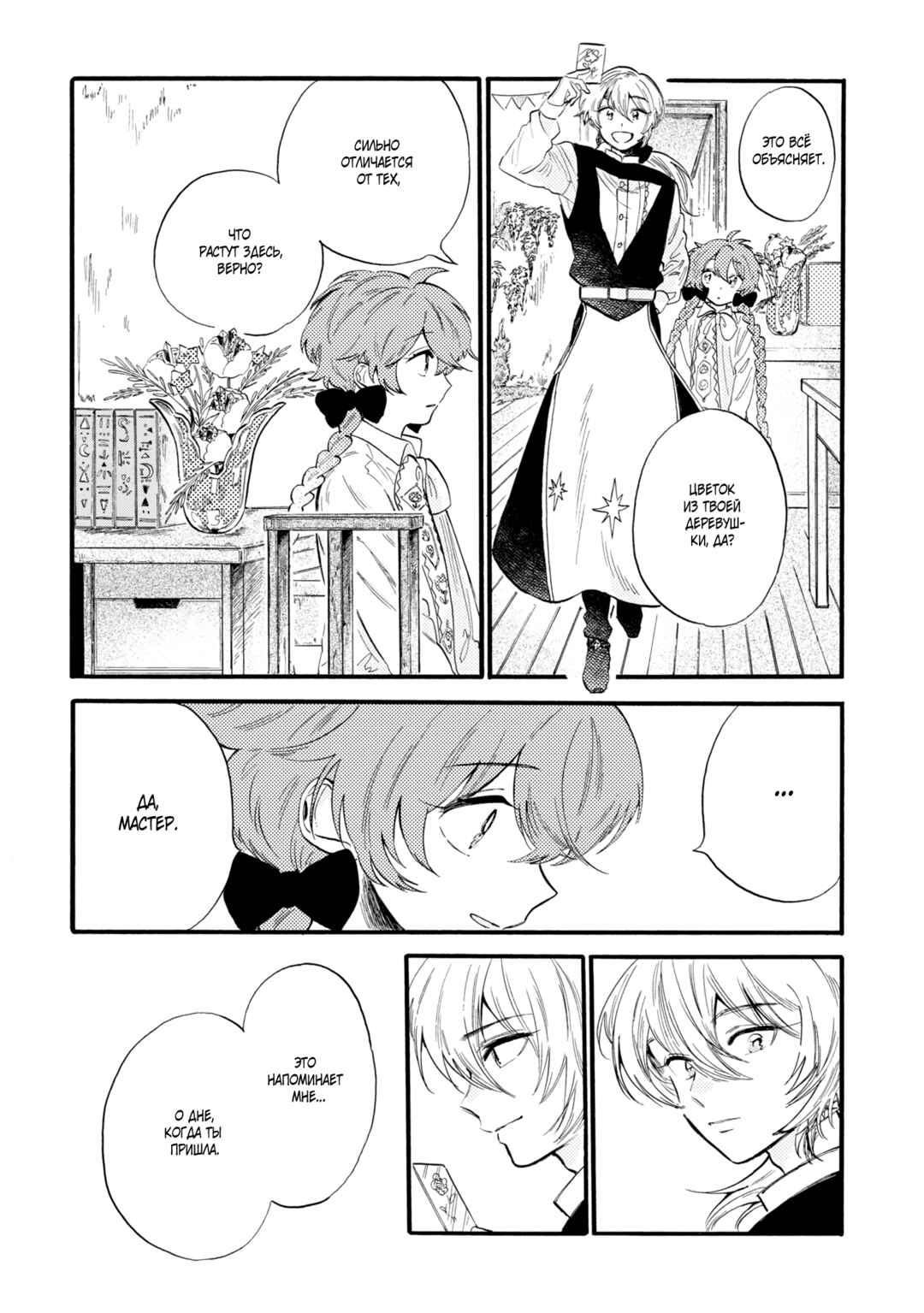 Chapter 3 - Page 11