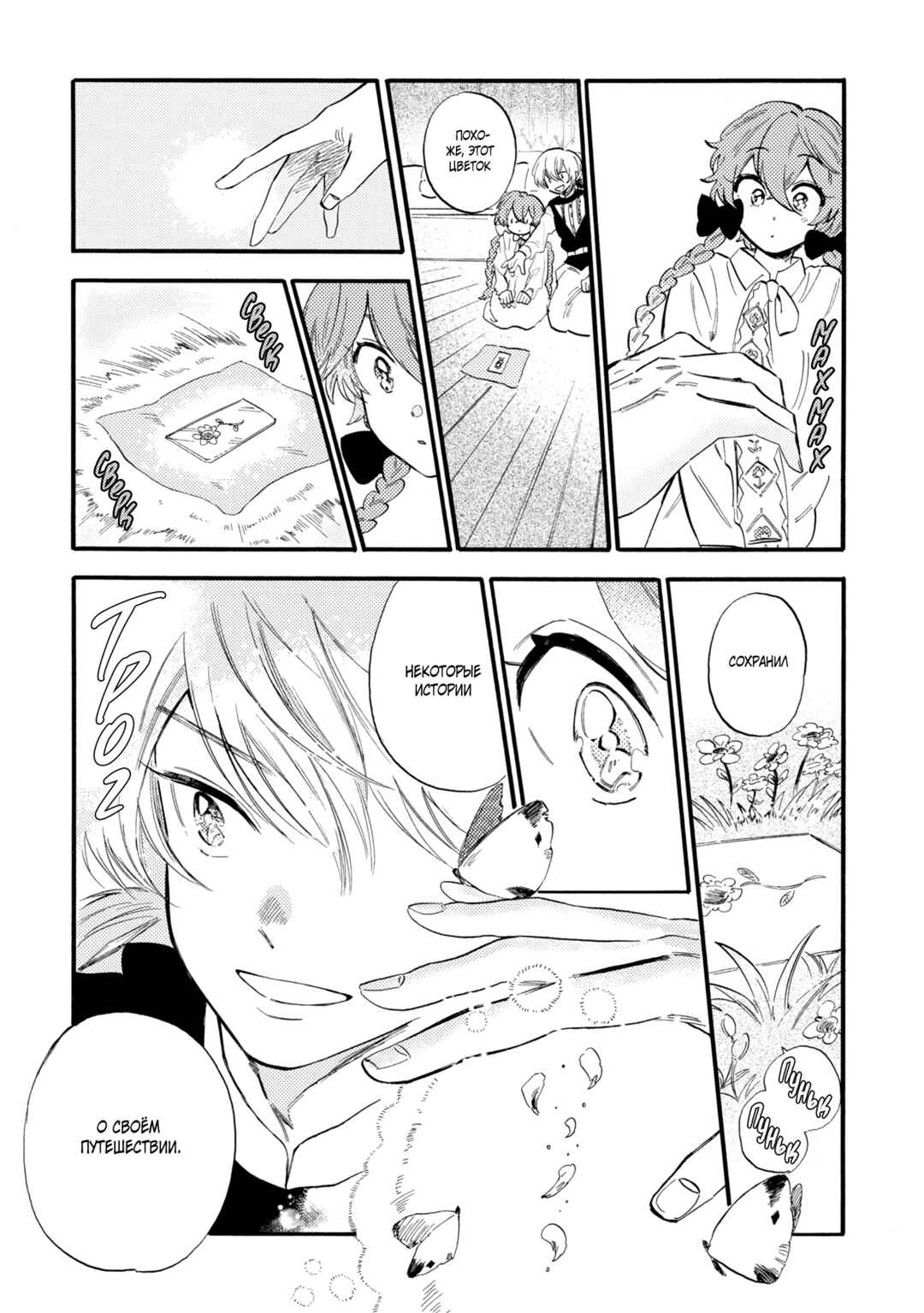 Chapter 3 - Page 13