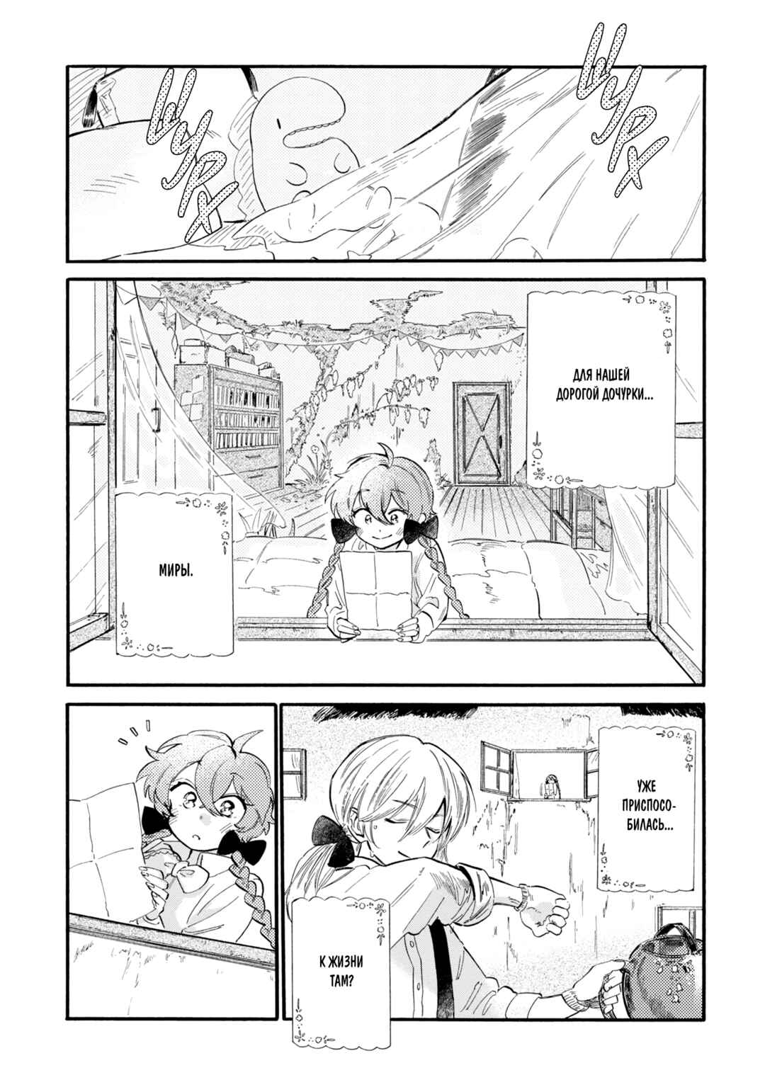 Chapter 3 - Page 2