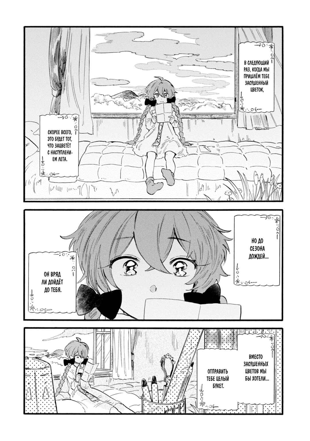 Chapter 3 - Page 7