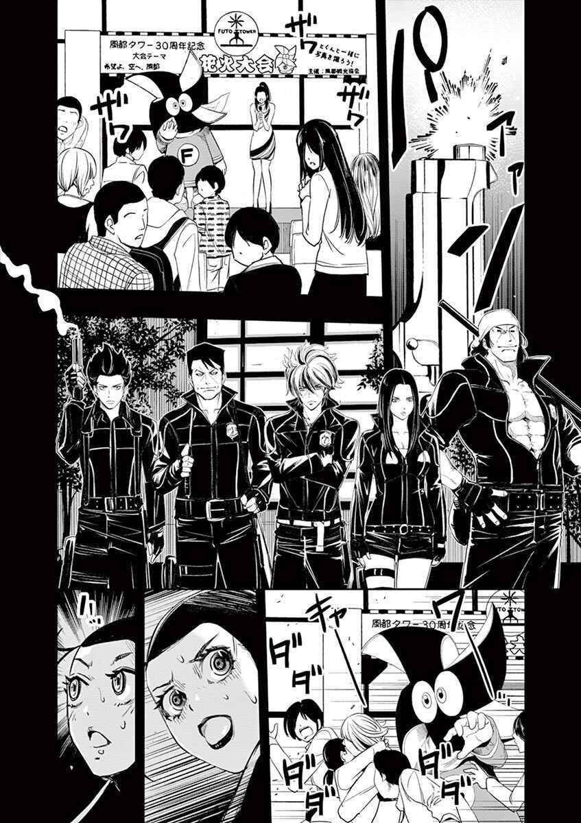 Chapter 81 - Page 13