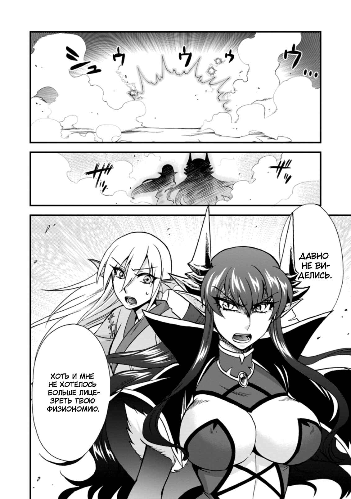 Chapter 32 - Page 24