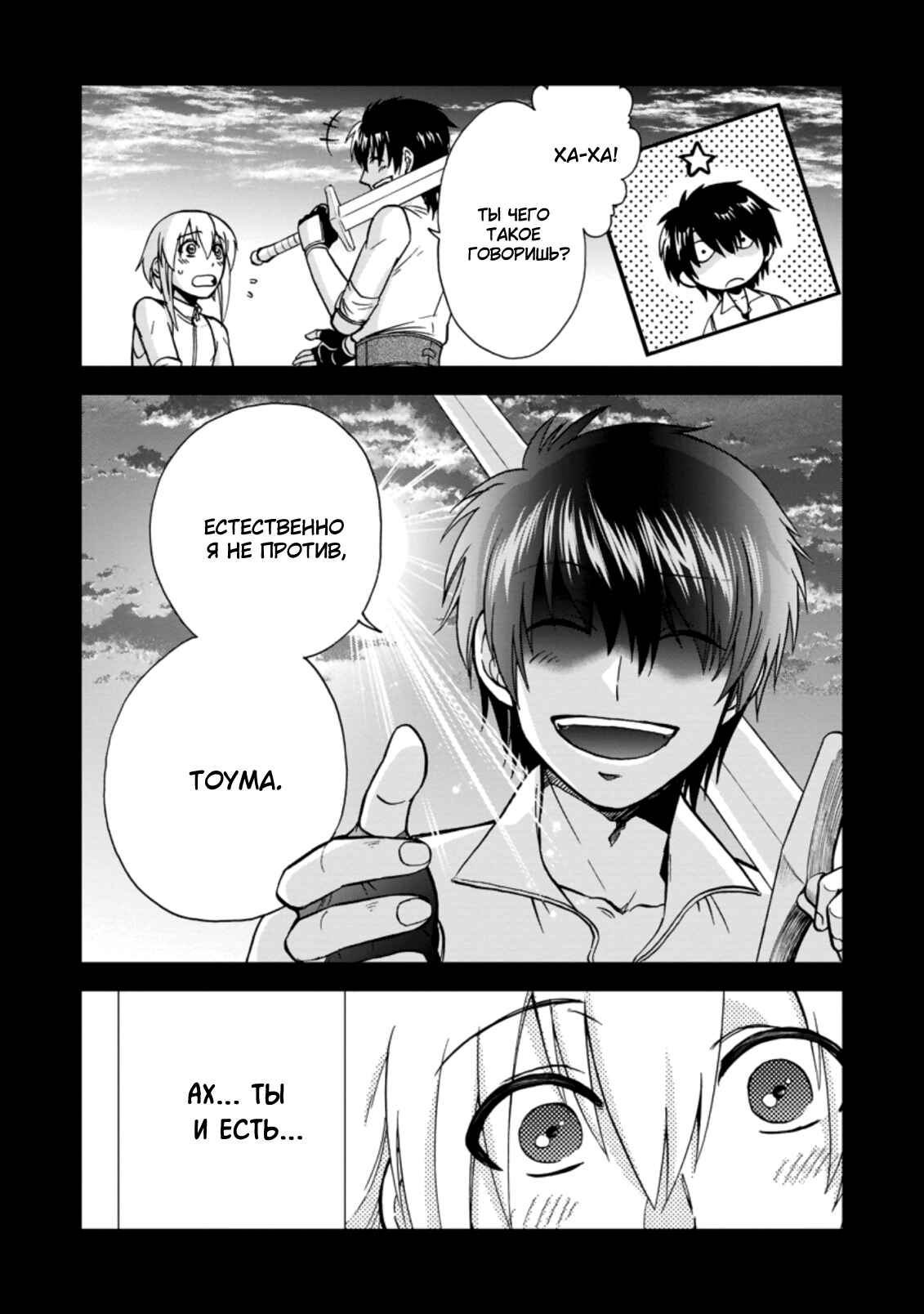 Chapter 32 - Page 3