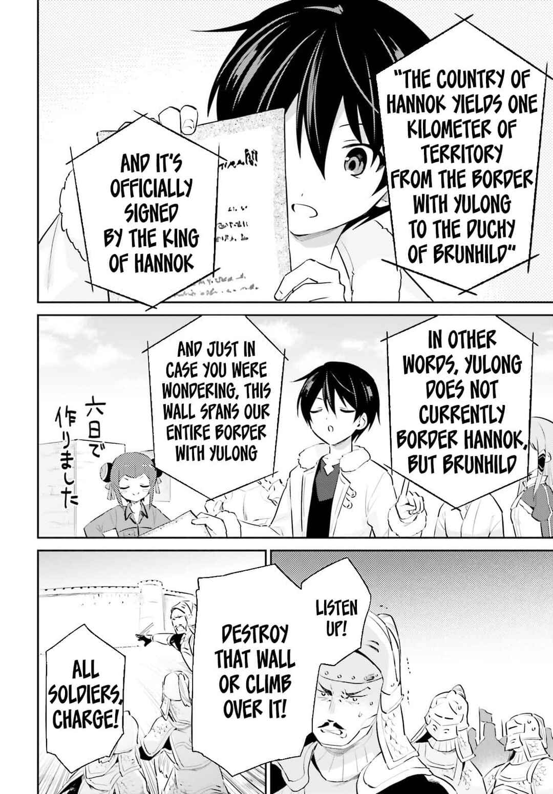 Chapter 75 - Page 12