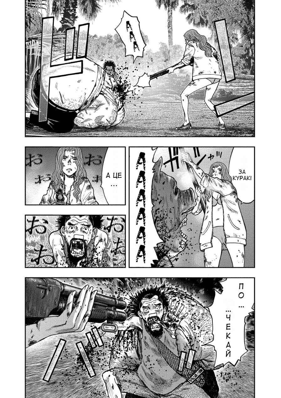 Chapter 13 - Page 12