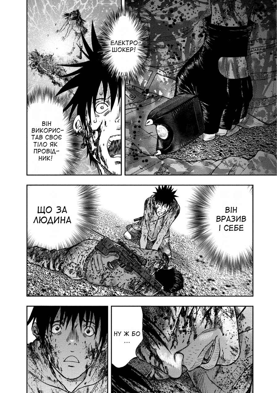 Chapter 13 - Page 2
