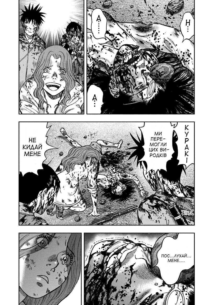 Chapter 13 - Page 25