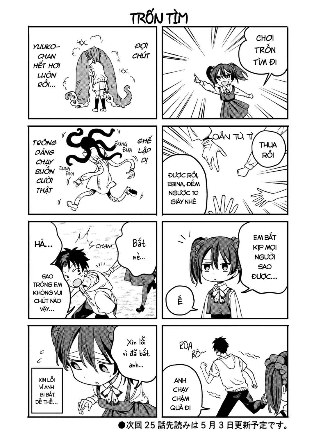 Chapter 24.5 - Page 3