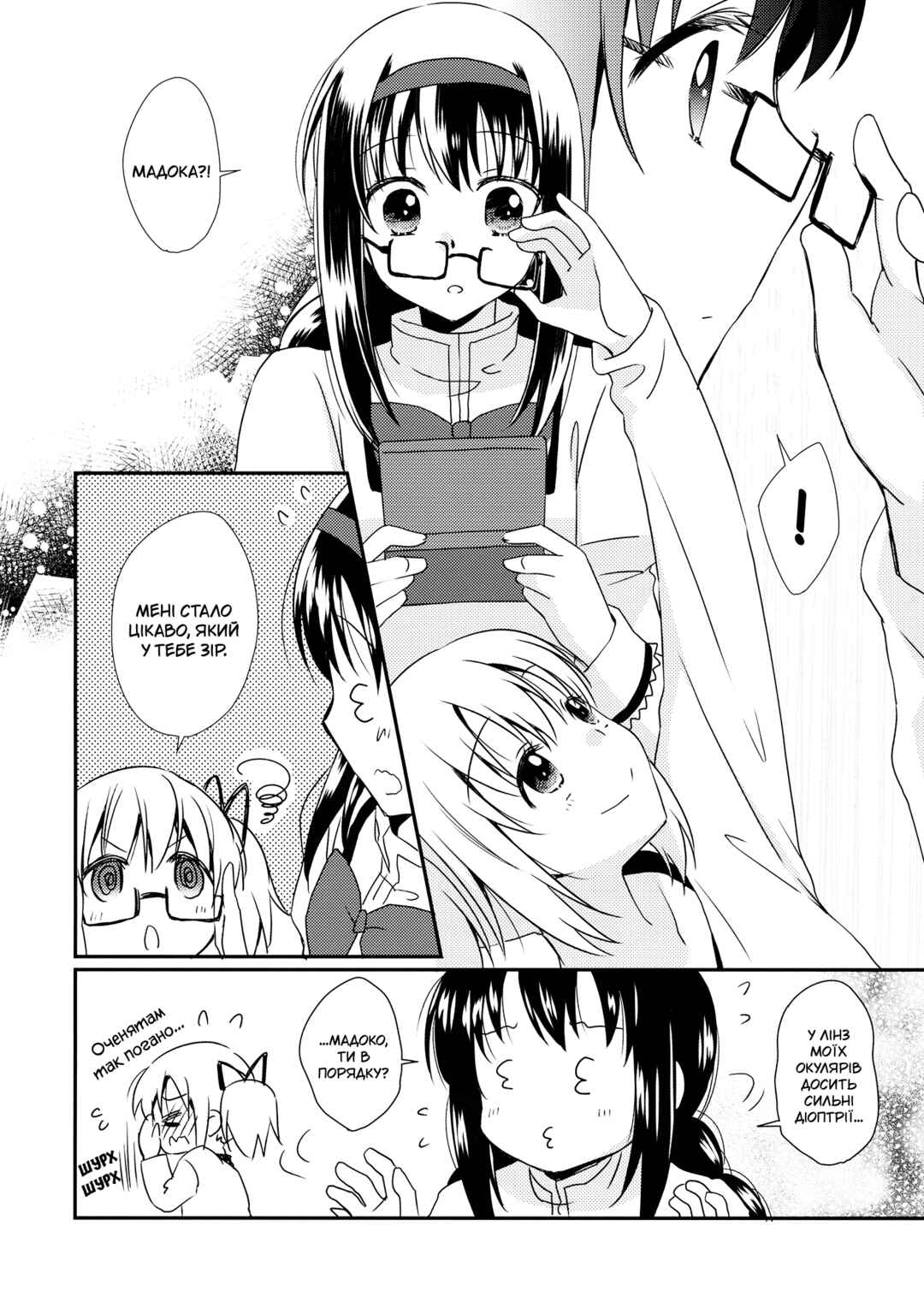 Chapter ? - Page 12
