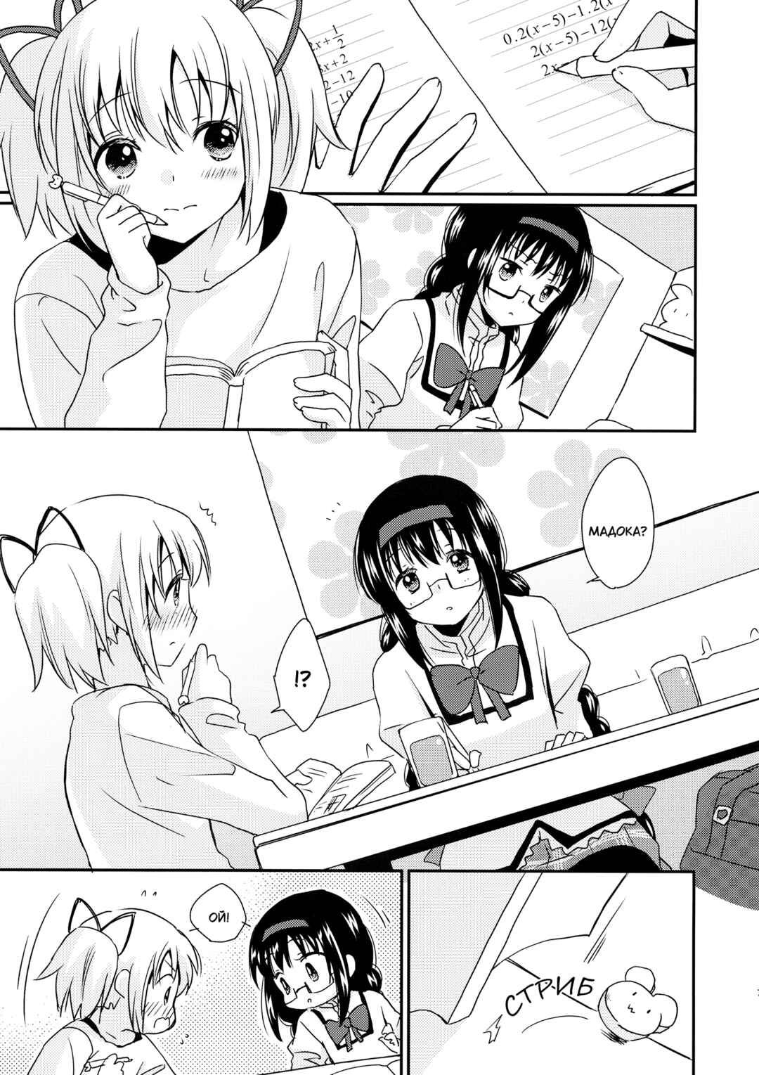 Chapter ? - Page 5