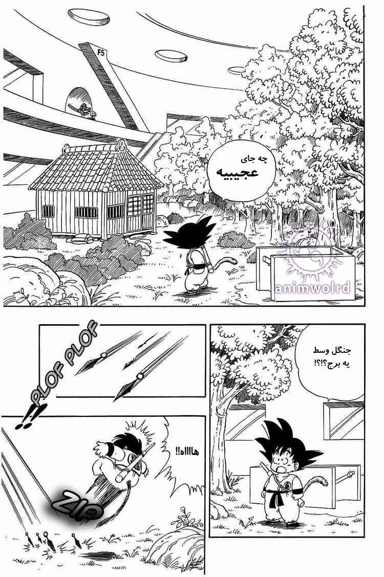 Chapter 60 - Page 3