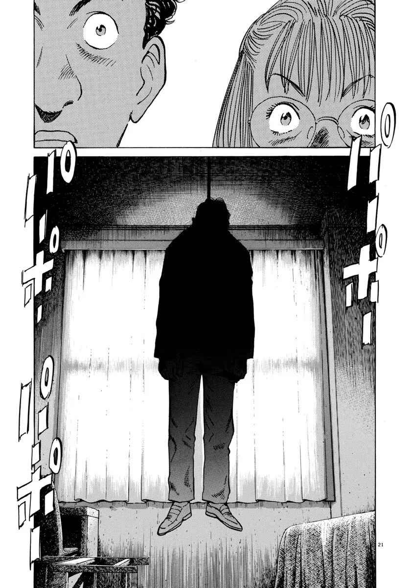 Chapter 48 - Page 21
