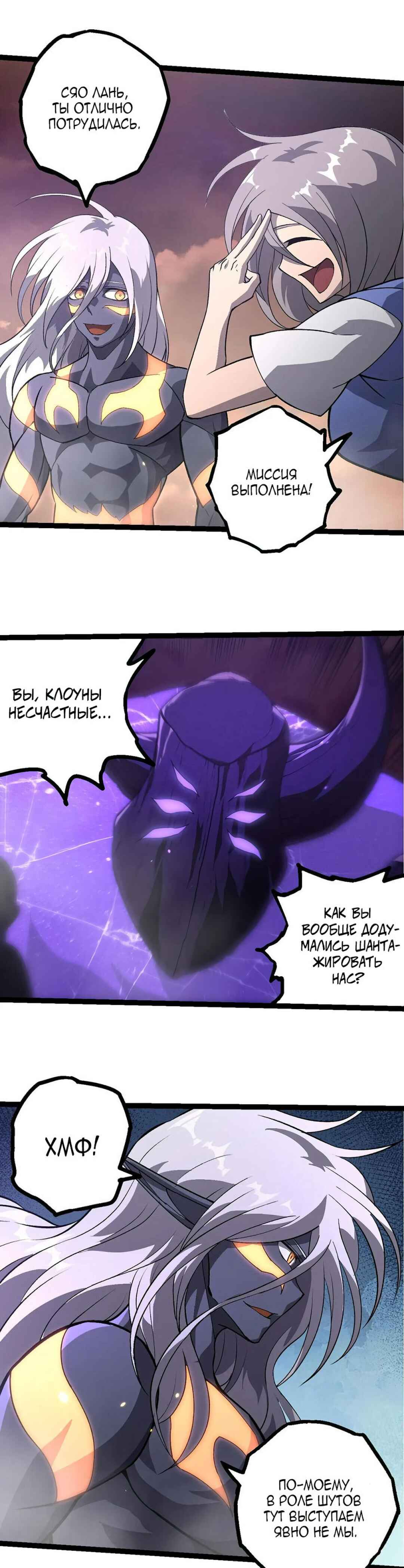 Chapter 401 - Page 4