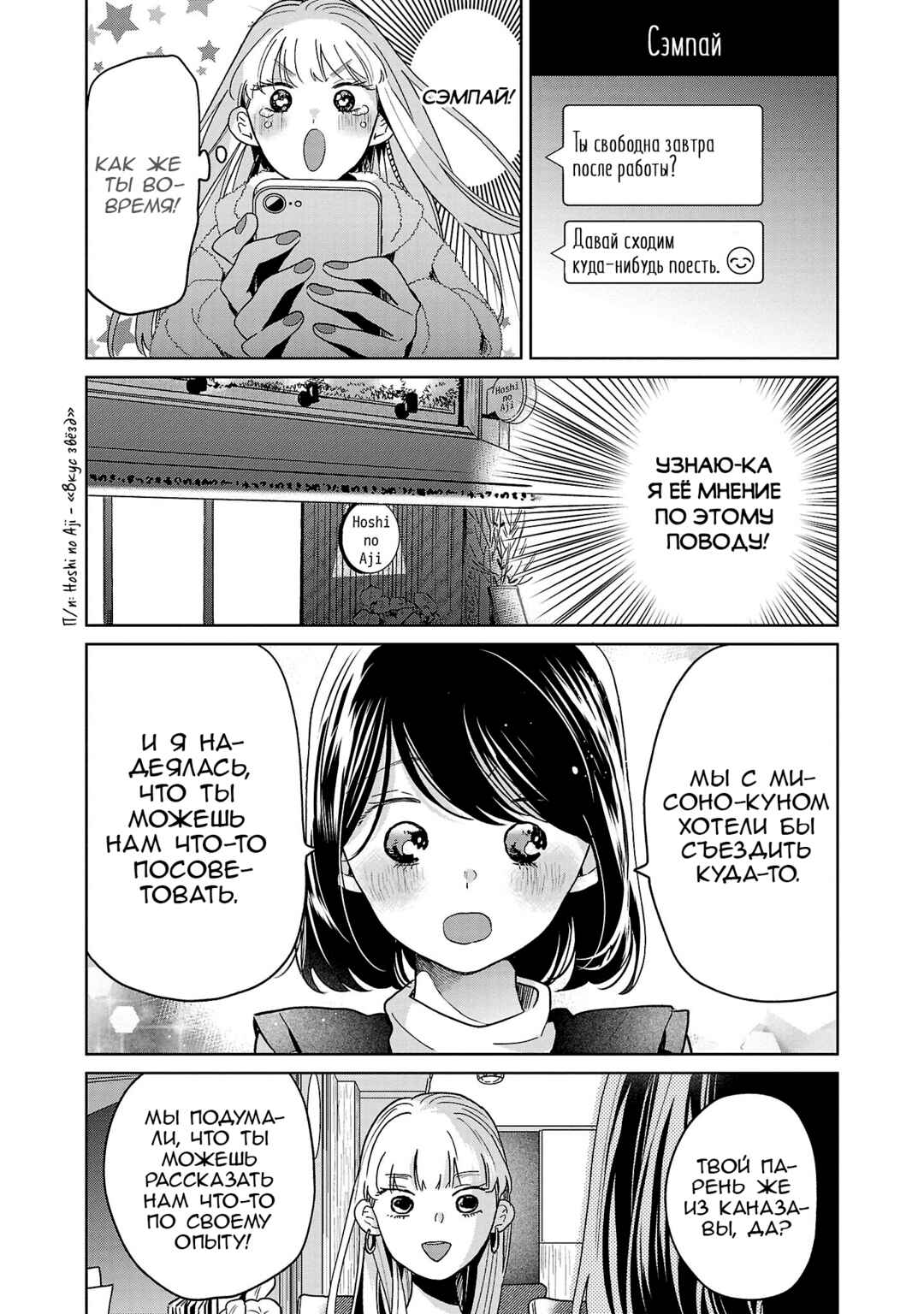 Chapter 65 - Page 2