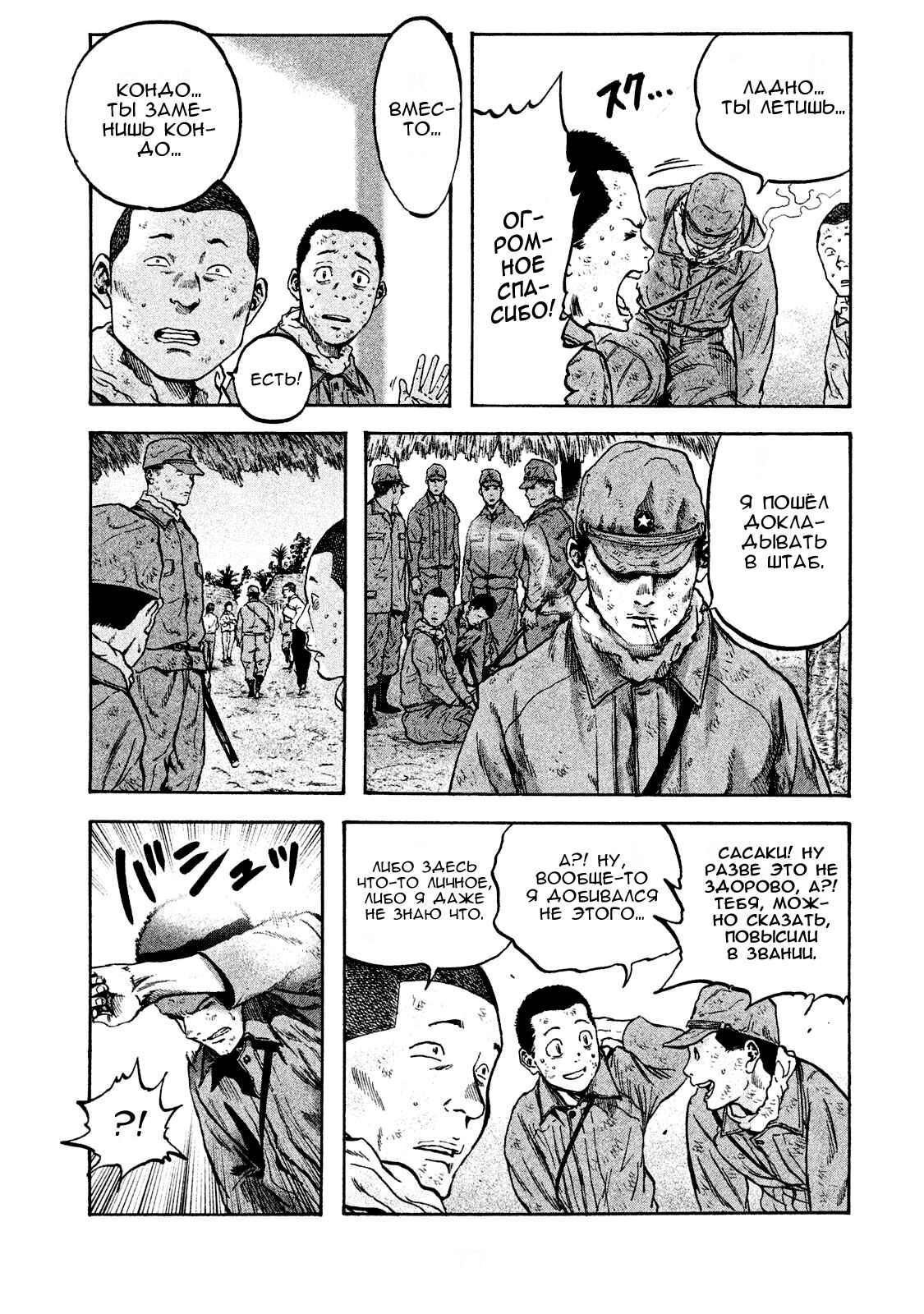 Chapter 21 - Page 14