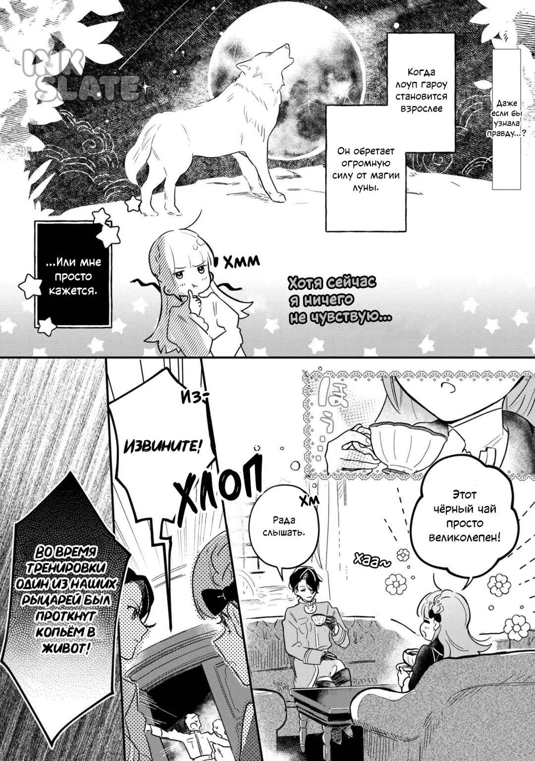 Chapter 3 - Page 1