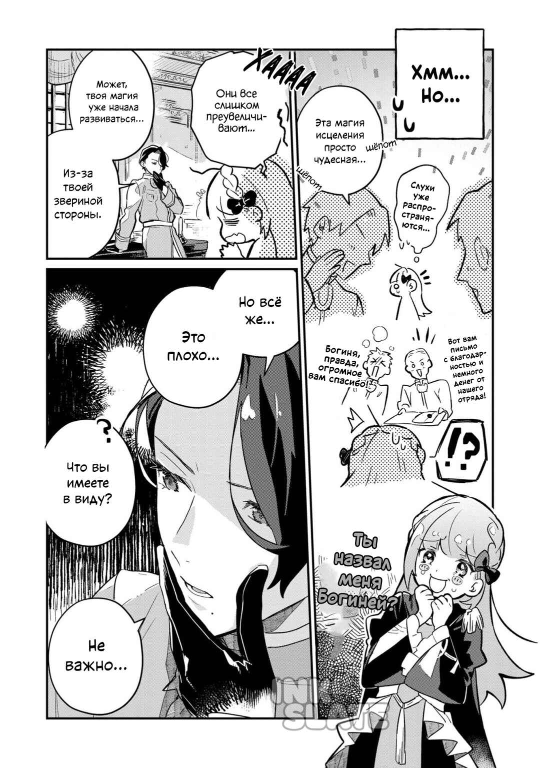 Chapter 3 - Page 7