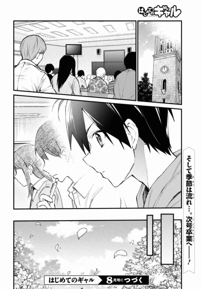 Chapter 124 - Page 16