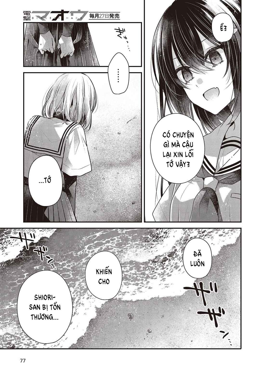 Chapter 47 - Page 5