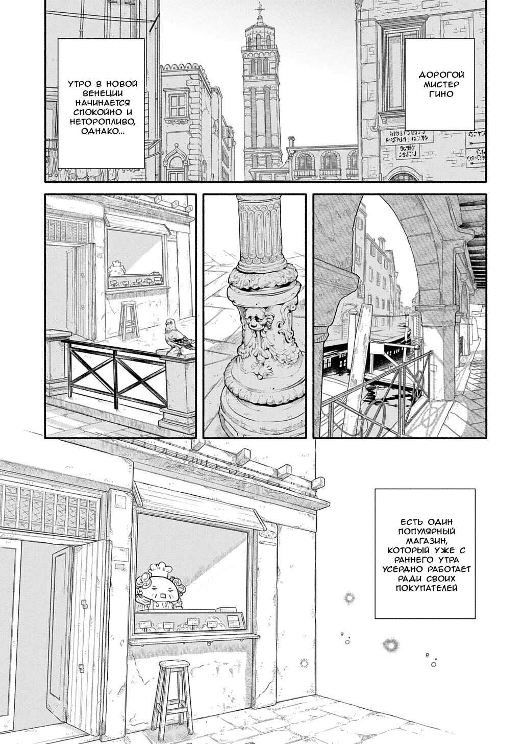 Chapter 37 - Page 1