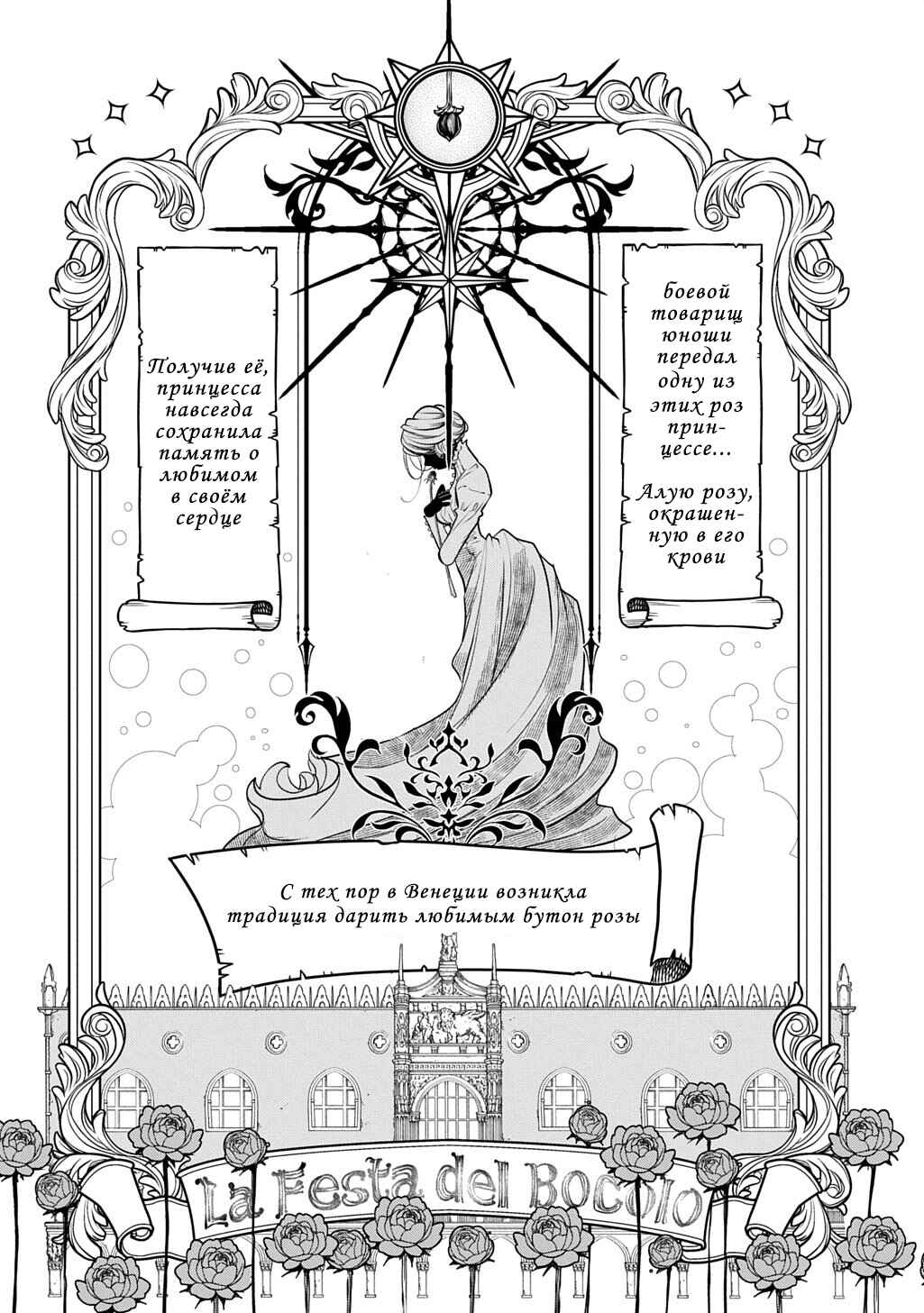 Chapter 37 - Page 11