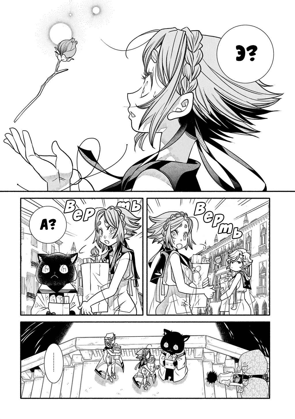 Chapter 37 - Page 14