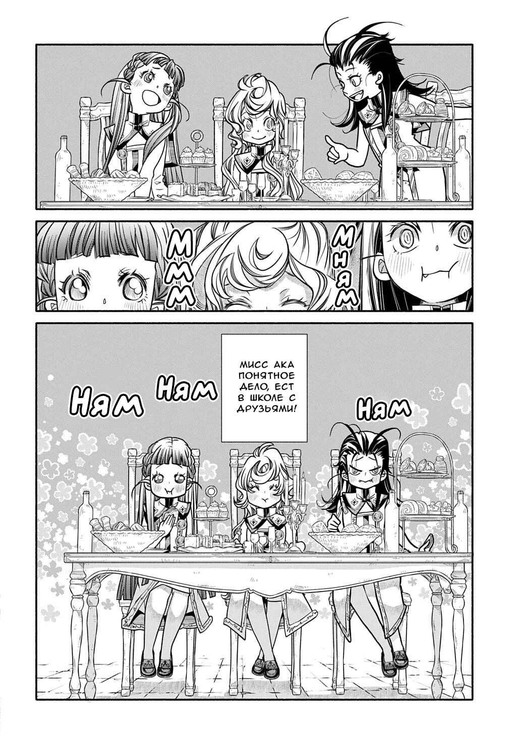 Chapter 37 - Page 18