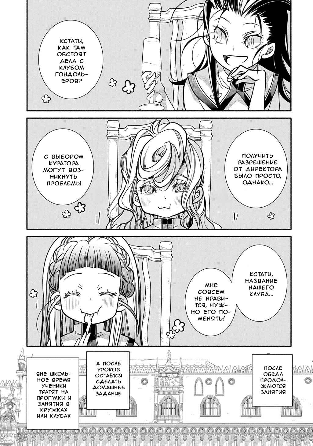 Chapter 37 - Page 19