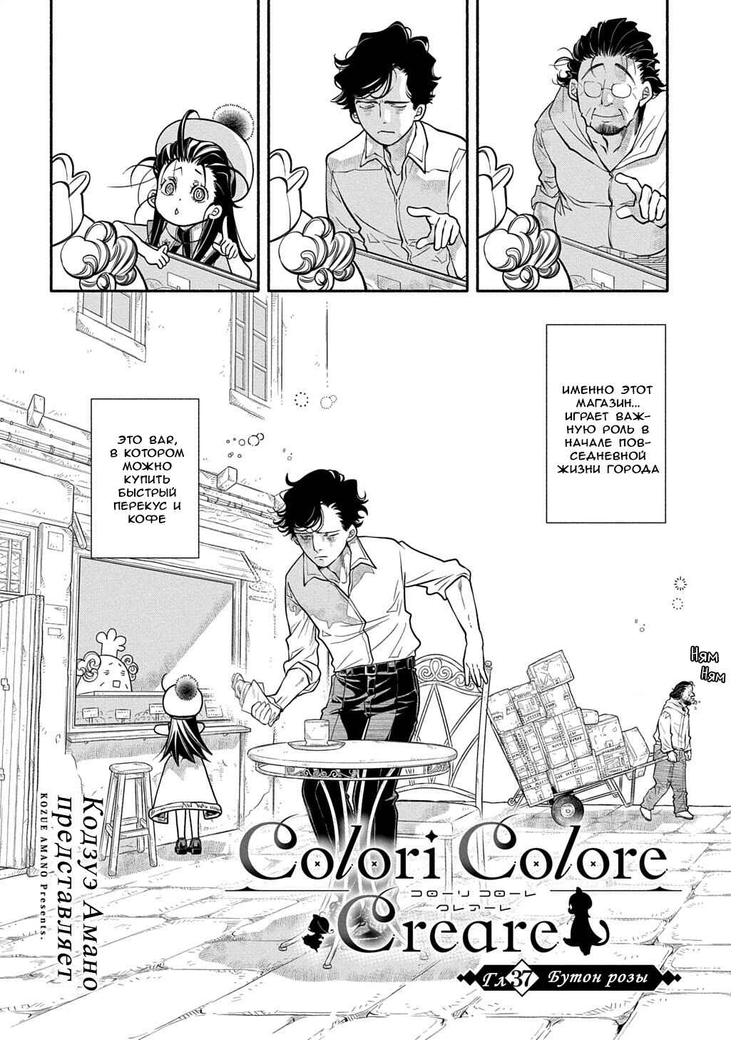 Chapter 37 - Page 2