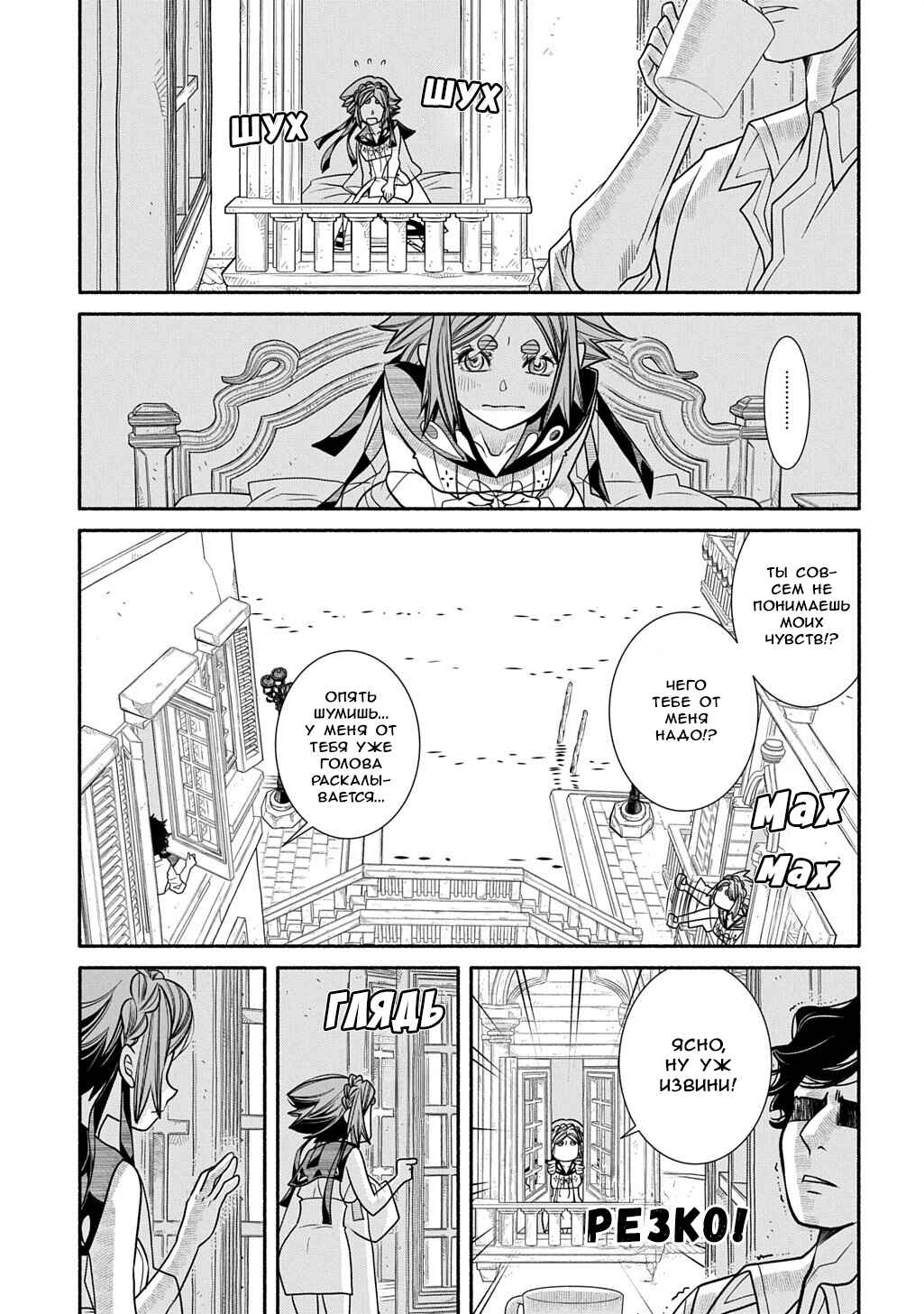 Chapter 37 - Page 23