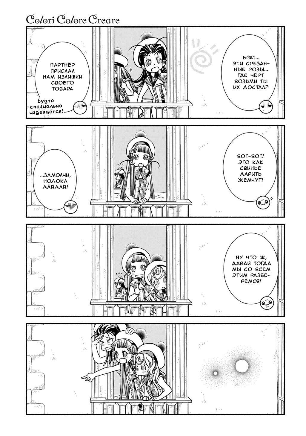 Chapter 37 - Page 29