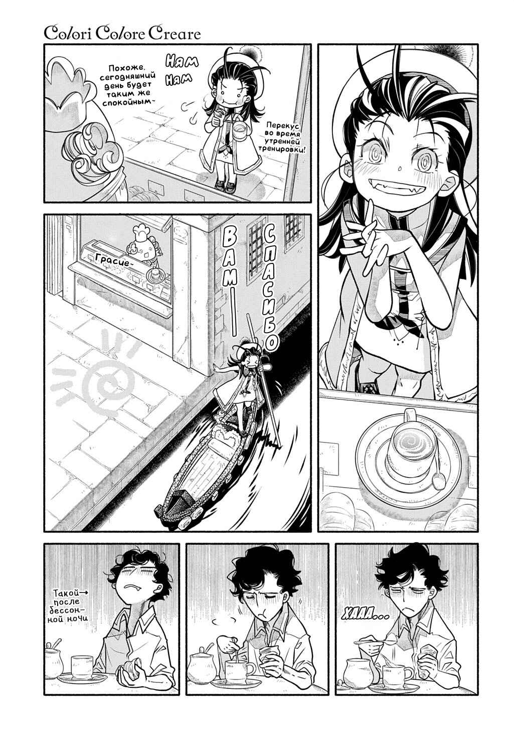 Chapter 37 - Page 3