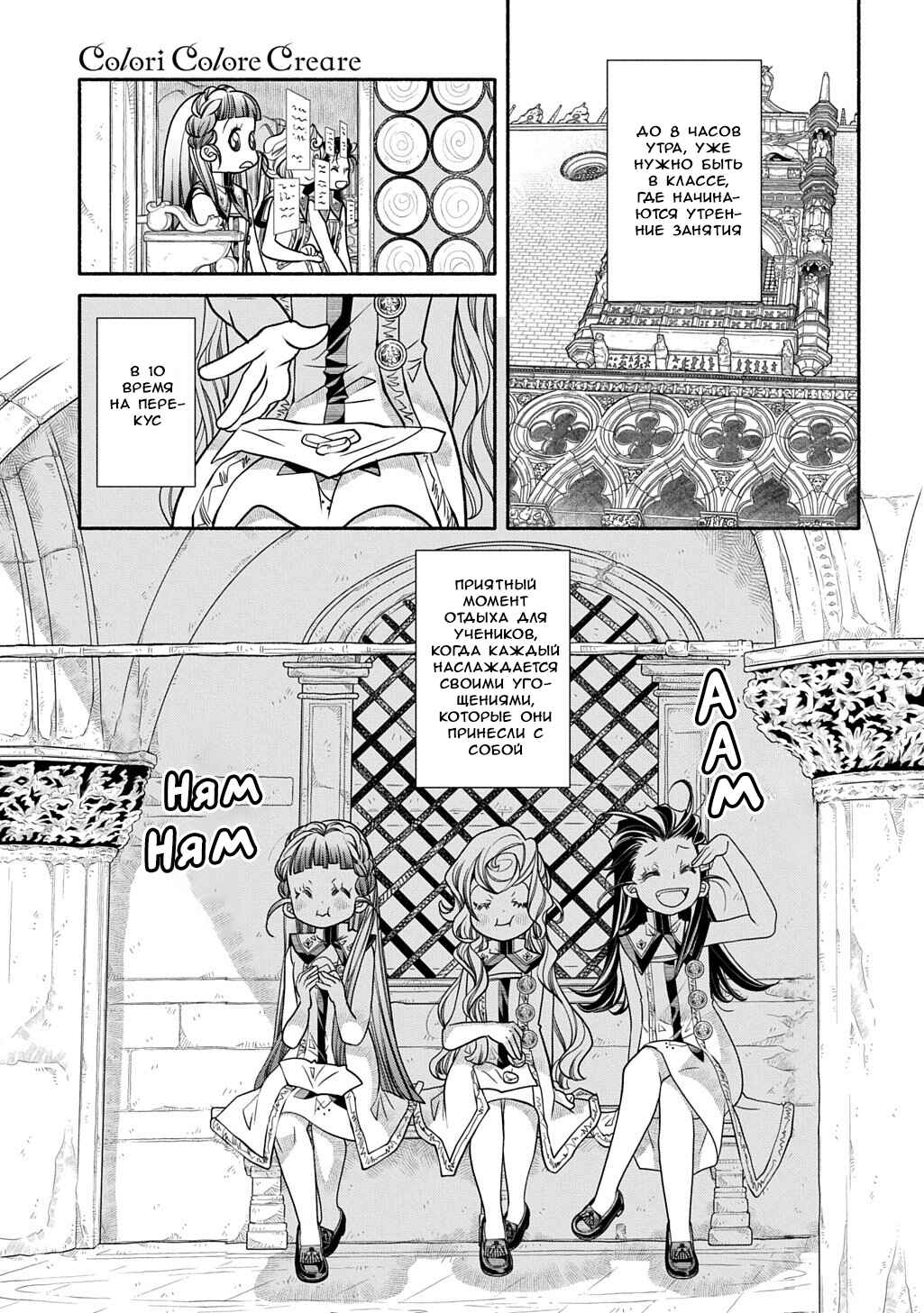 Chapter 37 - Page 7
