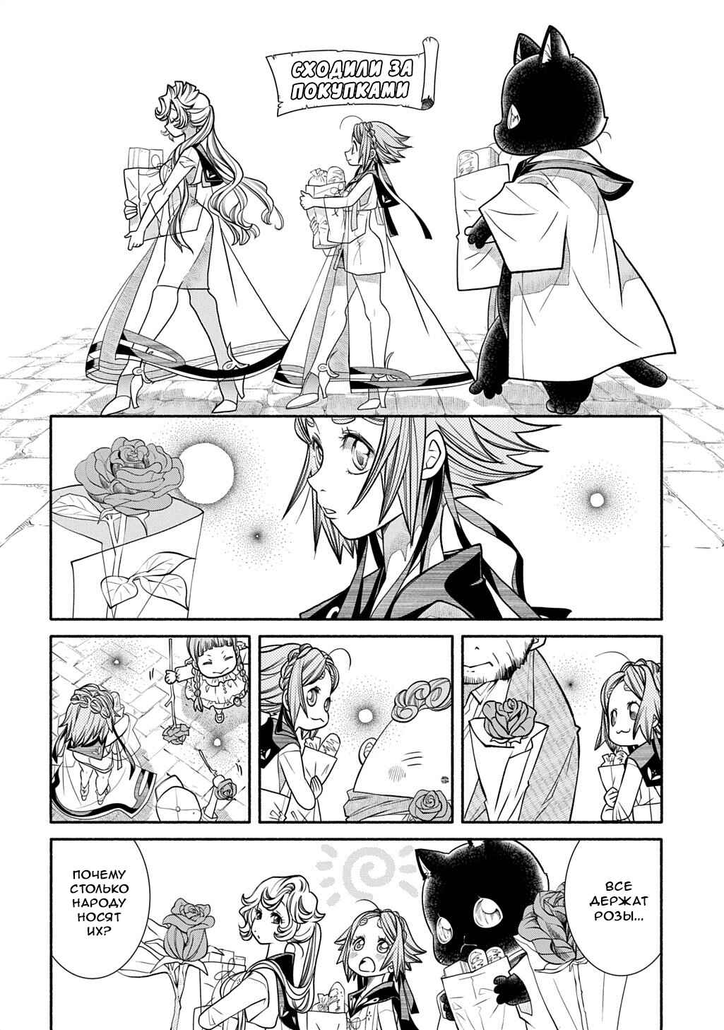 Chapter 37 - Page 8