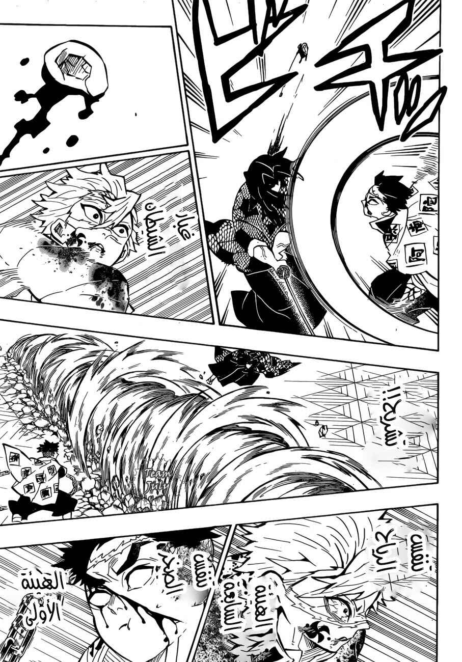 Chapter 171 - Page 12