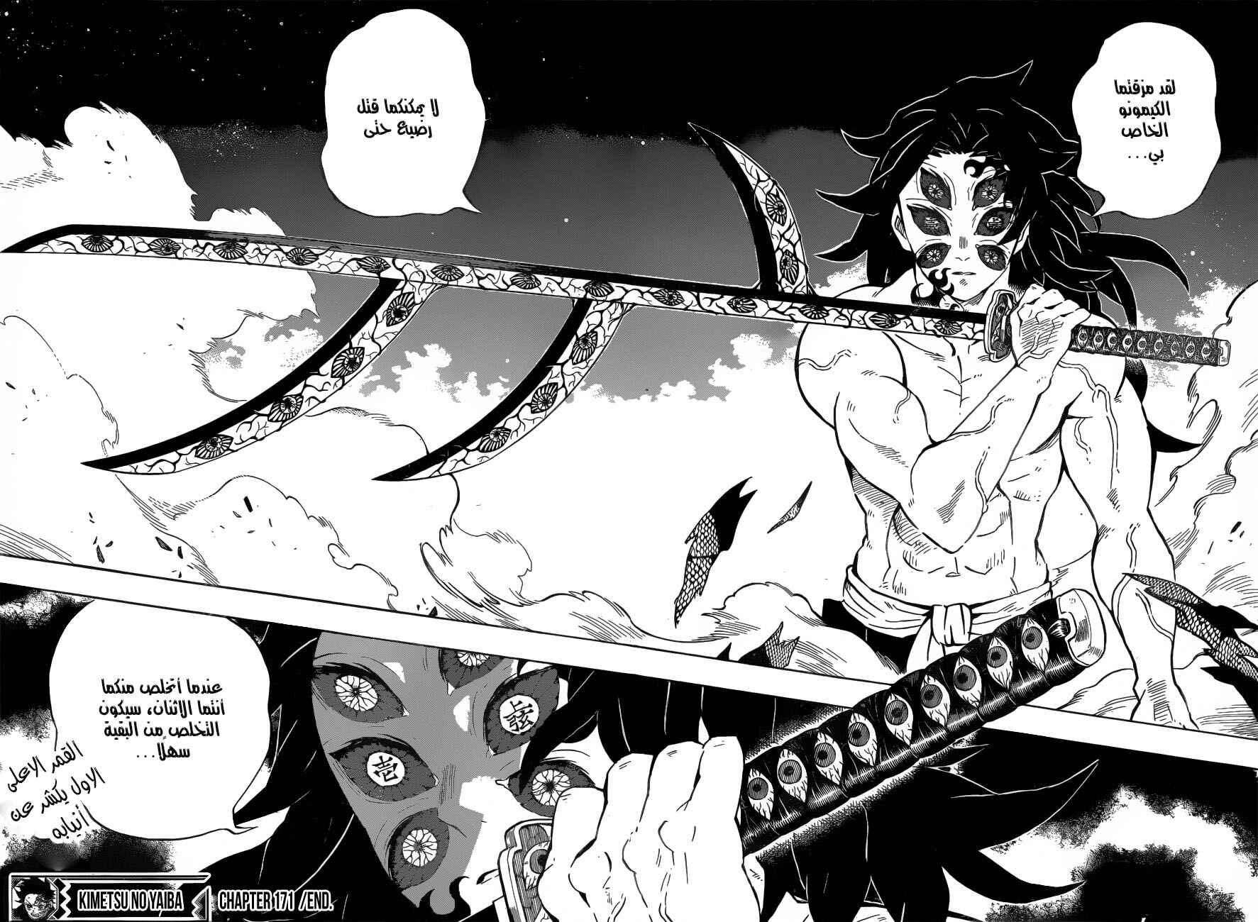 Chapter 171 - Page 17