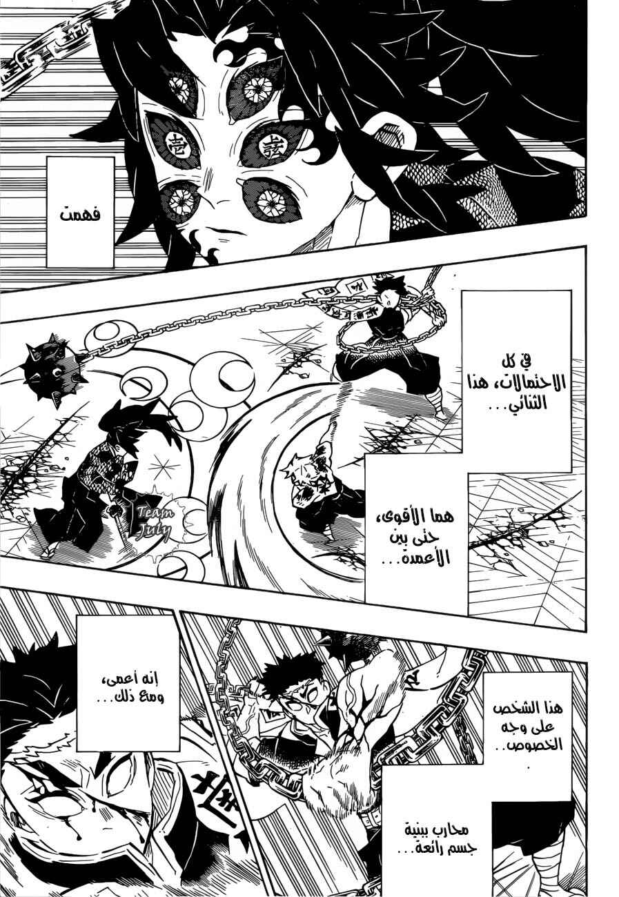 Chapter 171 - Page 6