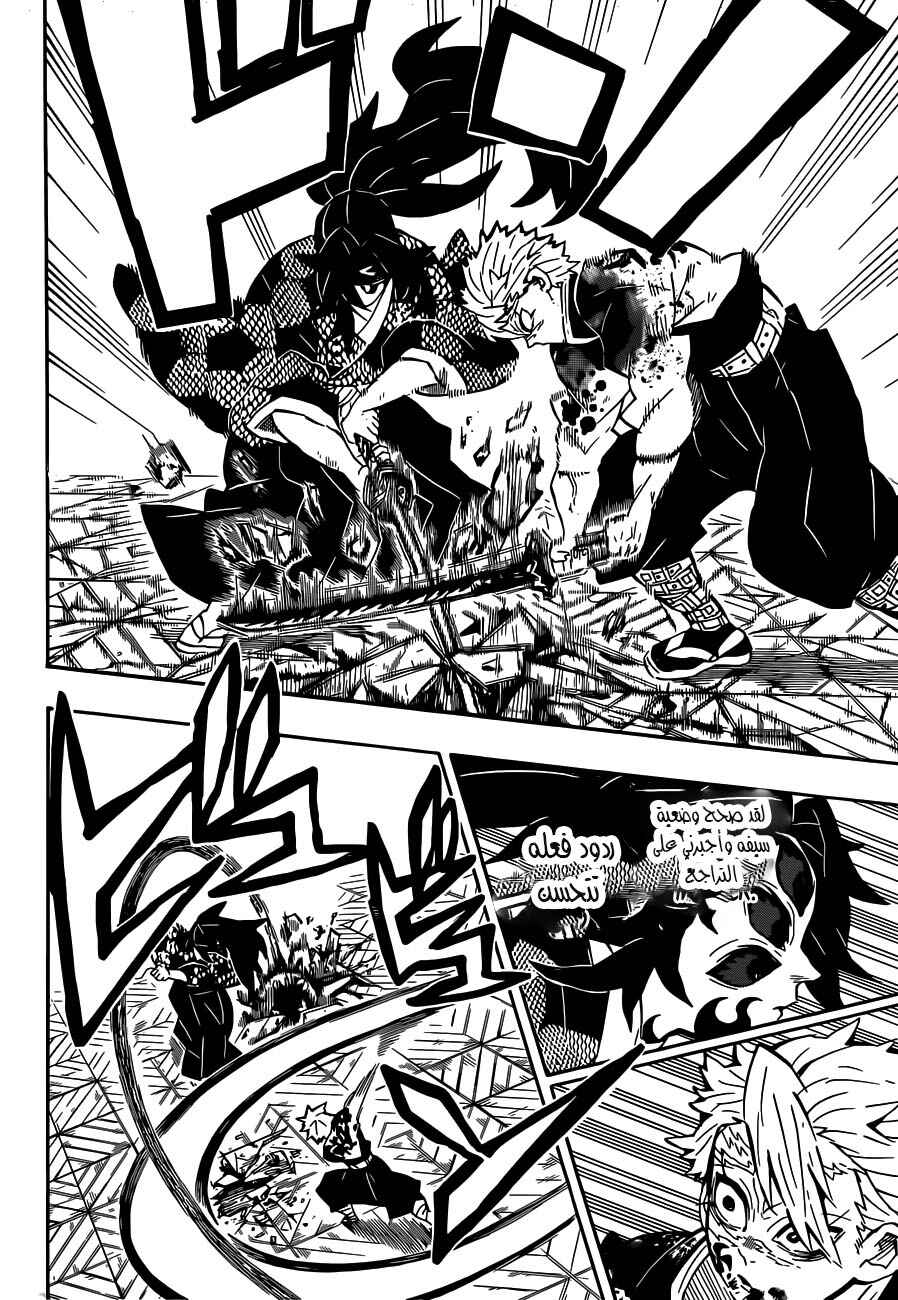 Chapter 171 - Page 9