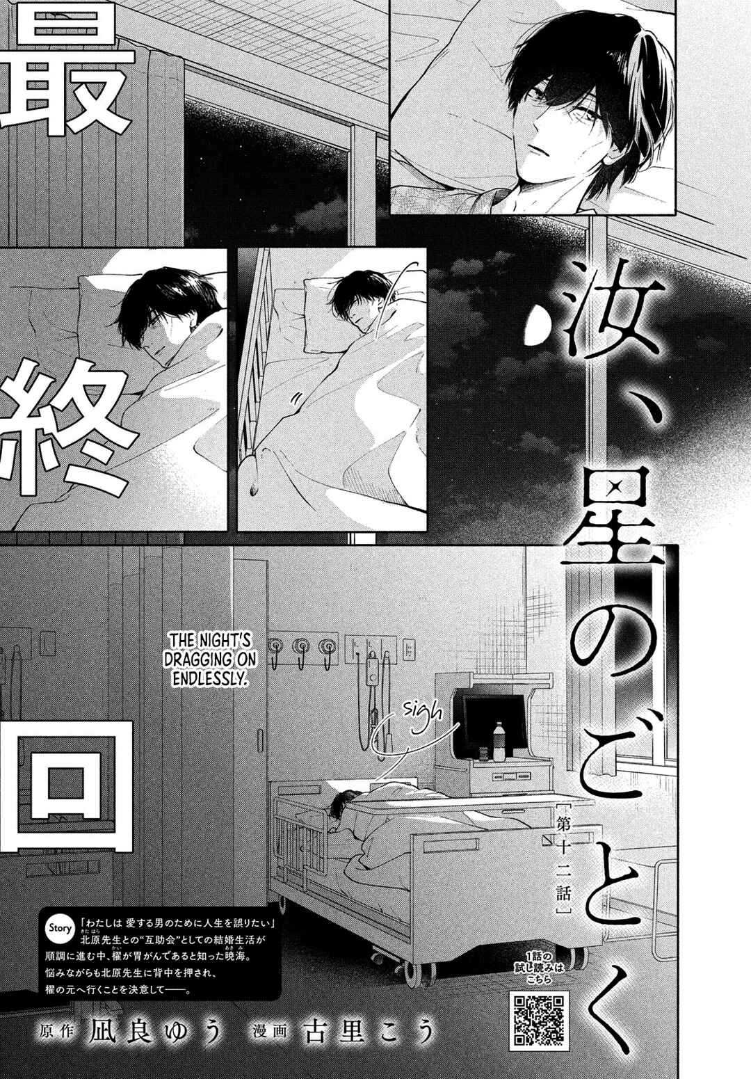 Chapter 12 - Page 3