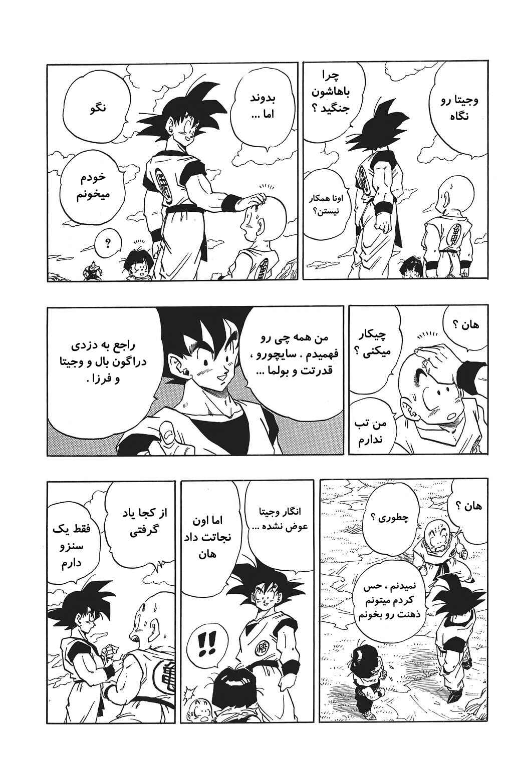 Chapter 279 - Page 10