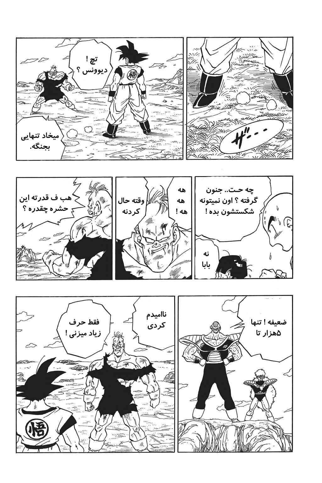 Chapter 279 - Page 13