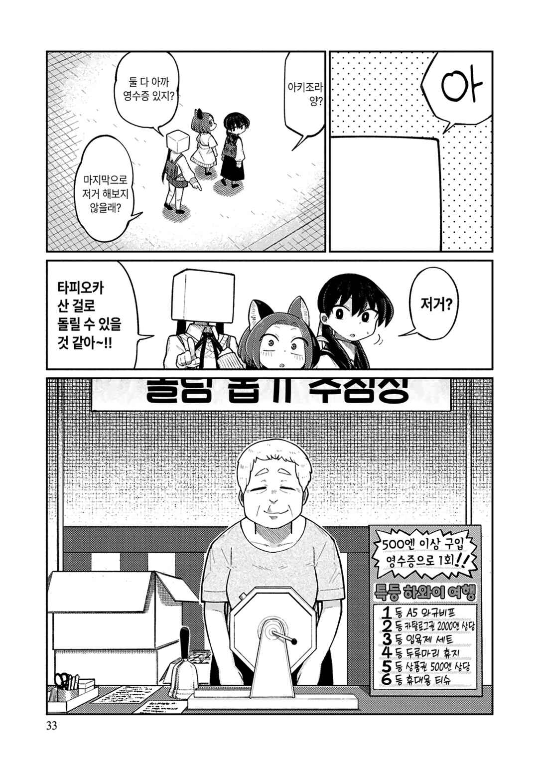 Chapter 4 - Page 9