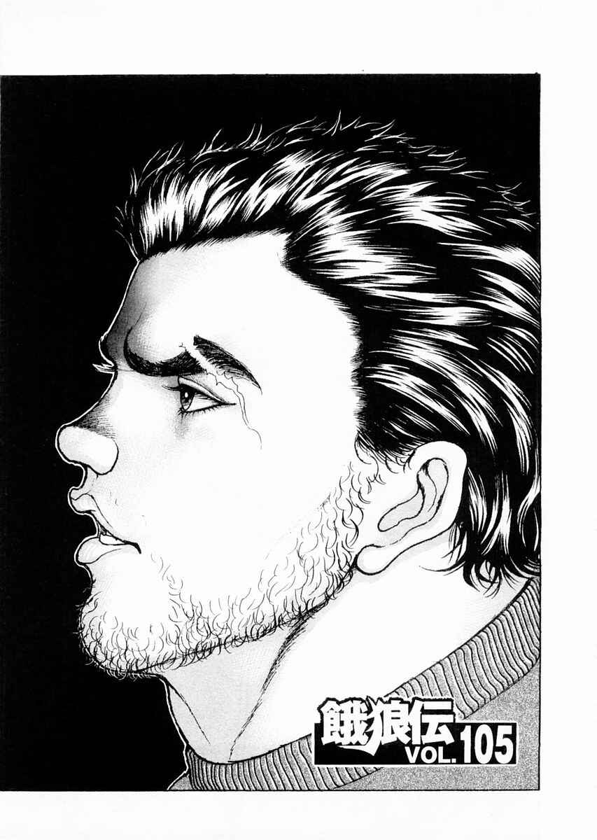 Chapter 105 - Page 1
