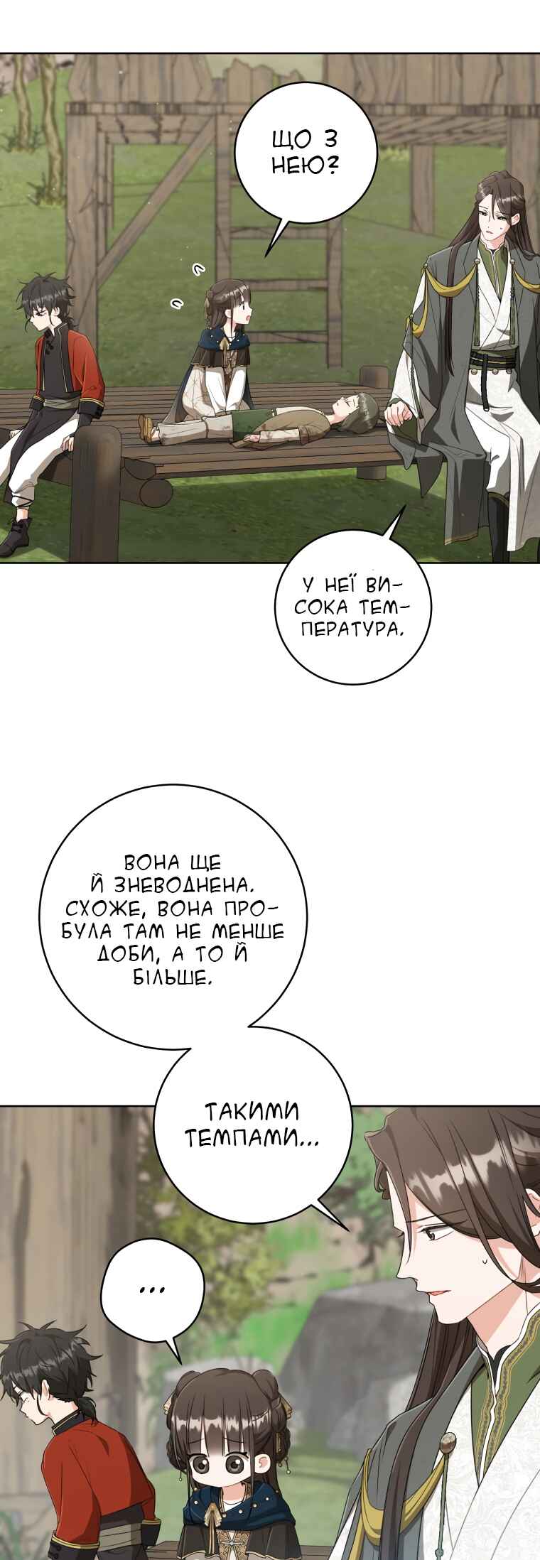 Chapter 36 - Page 27