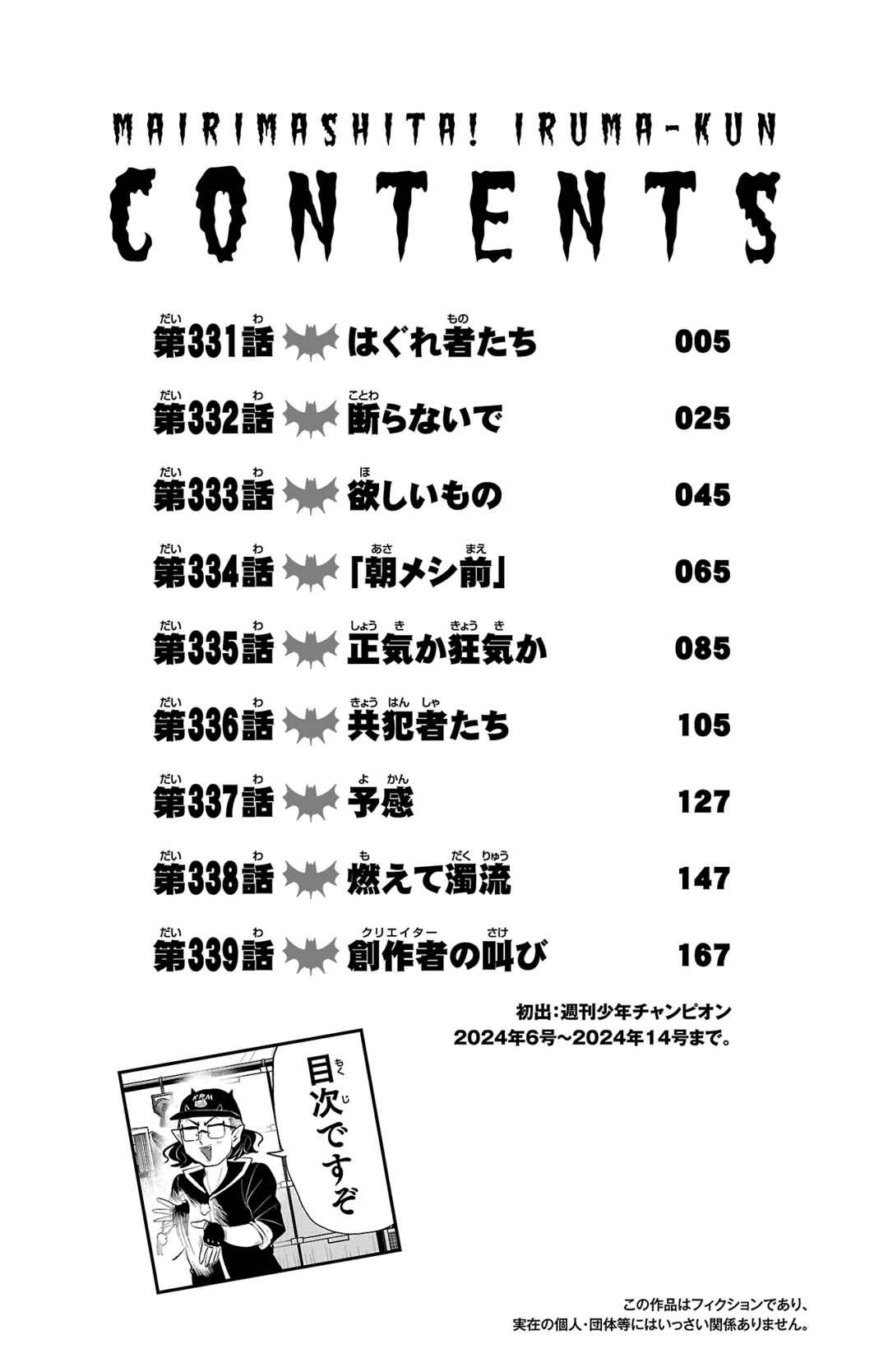 Chapter 339.5 - Page 5