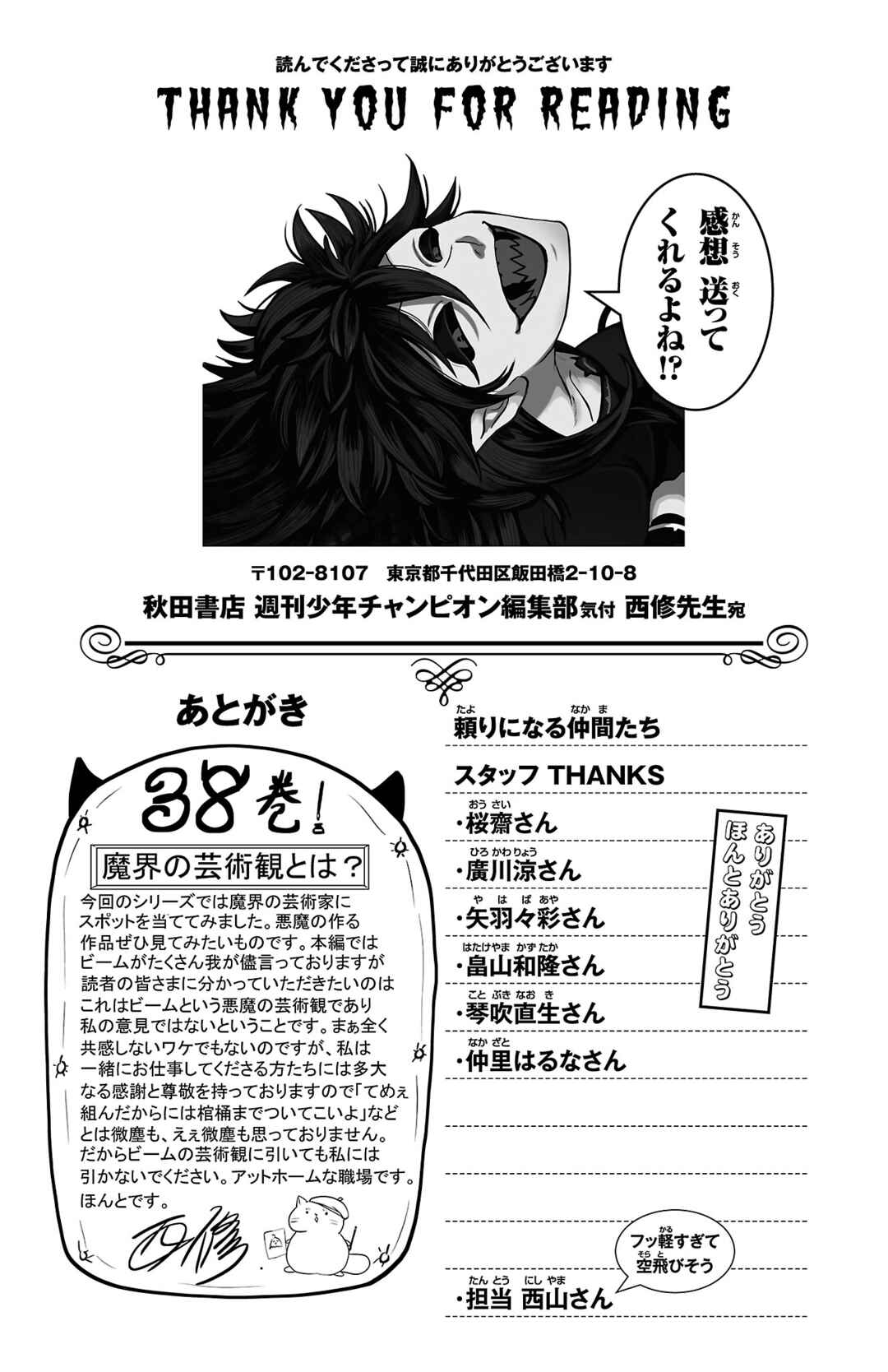 Chapter 339.5 - Page 6