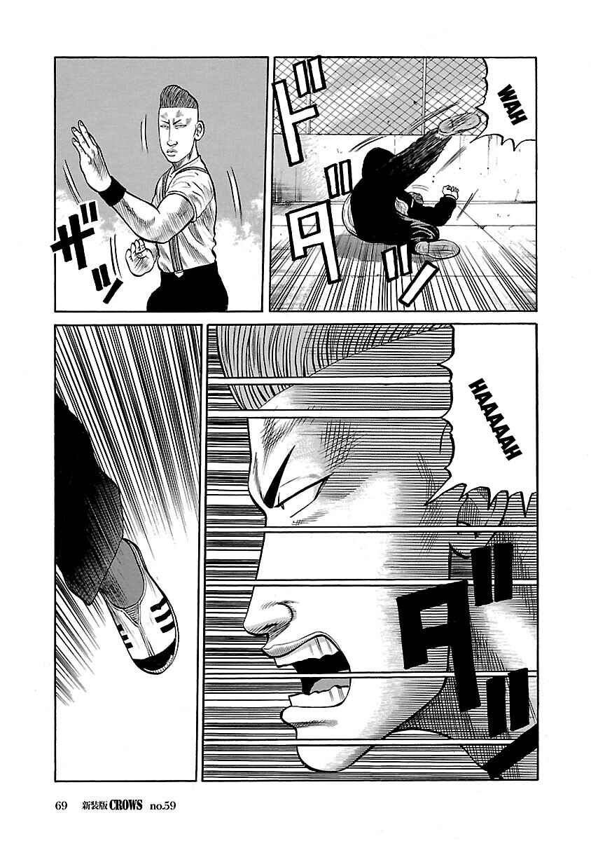 Chapter 59 - Page 15